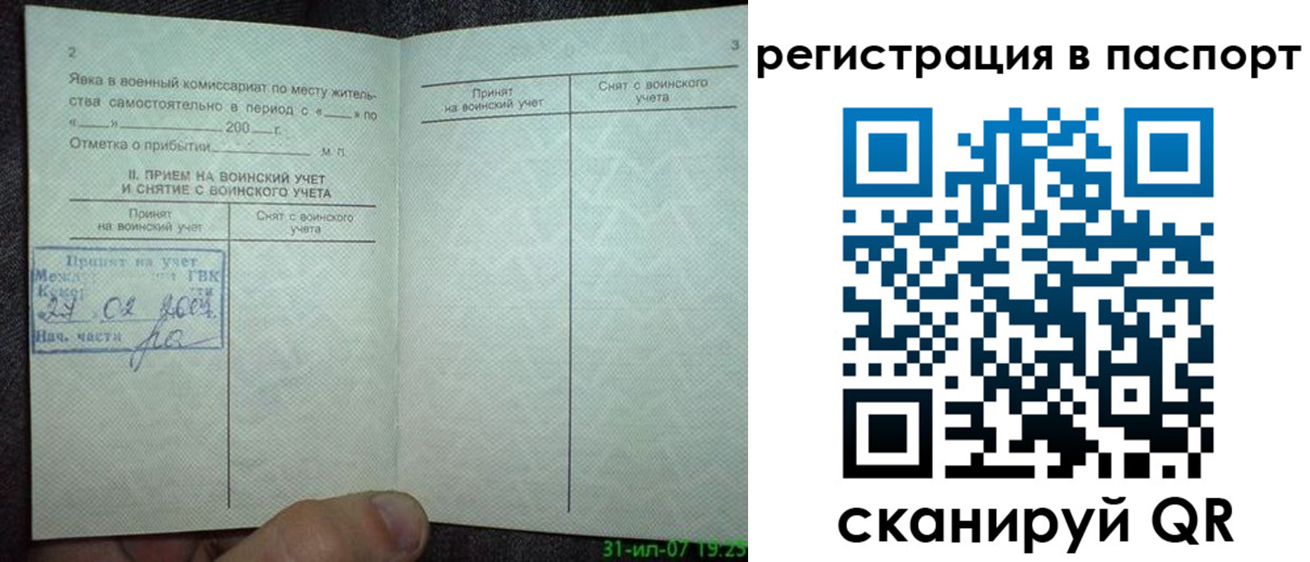 регистрация для школы в Котово