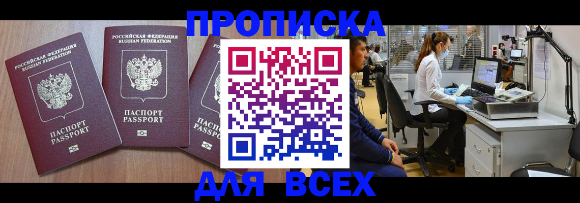 временная регистрация гарантия в Котово