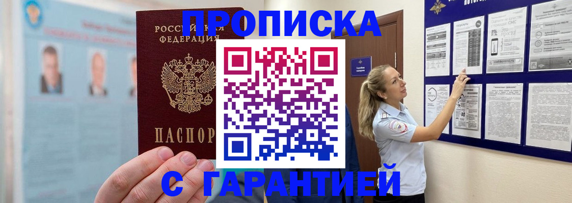 регистрация для школы в Котово