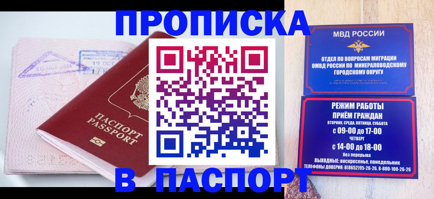 временная регистрация законно в Котово